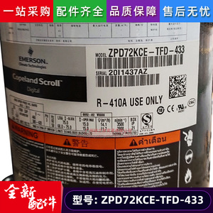 คอมเพรสเซอร์แบบดิจิตอล Copeland รุ่น ZPD72KCE-TFD-433 ใช้สารทำความเย็น R-410A กำลัง 5 แรงม้า สำหรับงานอุตสาหกรรม - Product Image 2