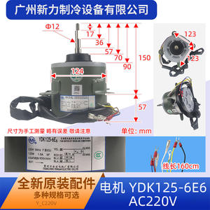 มอเตอร์ไฟฟ้า Ok Ydk125 6e Ac 220v 50hz 125w เฟสเดียว แบบเหนี่ยวนำ ติดตั้งแบบหน้าแปลน สำหรับเครื่องปรับอากาศ - Product Image 3