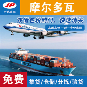 Transporte de Carga LCL Express de China a Moldavia, Origen Shenzhen, Envío Internacional - Product Image 3