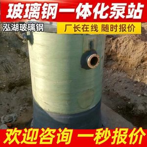 Fiberglass Integrated Pump Station Hh 01 Type Intelligent Control Rainwater Sewage Lifting Hengshui Hebei China - Product Image 5