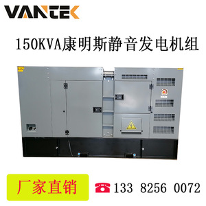 Jiangsu Wantai 150kVA <b>Silent</b> Diesel <b>Generator</b> Set 120kW 230/400V 50Hz Soundproof Canopy - Product Image 2