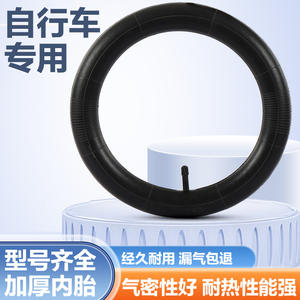 Chambre à air de vélo Three Yuan, 28 pouces, valve en laiton de 60 mm, durable pour vélo de route - Product Image 3