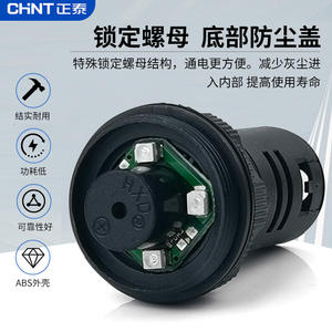 Indicateur lumineux LED Chint (12V Vert) avec buzzer (380V Jaune) ND16 Vert pour alimentation 220V Rouge, montage 22mm - Product Image 4