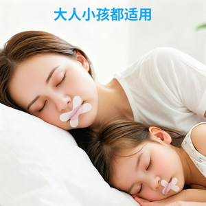 Patch buccal transfrontalier pour adultes et enfants, corrige la respiration buccale, arrête les ronflements et empêche l'ouverture de la bouche. - Product Image 3