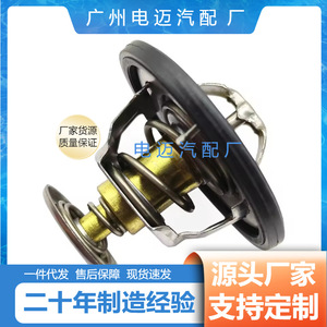 เทอร์โมสตัทเครื่องยนต์ Dn รุ่น 21200-96002 สำหรับรถยนต์มาสด้า อะไหล่ทดแทน - Product Image 3
