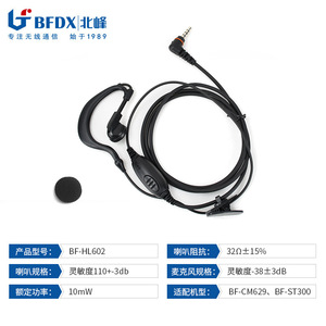 Auriculares con Gancho para Oreja Bfdx Beifeng para Walkie Talkie con Micrófono y Clip, Color Negro - Product Image 2