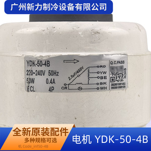 มอเตอร์พัดลม YDK YDK-50-4B 220-240V 50Hz 50W แบบหมุนย้อนกลับ 4P สาย 4+2 สำหรับเครื่องปรับอากาศ - Product Image 5