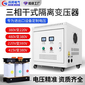 Three Phase Dry Type Isolation Auto <b>Transformer</b> 100kVA 50kVA 380V to 220V 415V 480V Industrial Voltage Conversion - Product Image 5