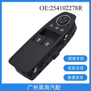 Interrupteurs à bouton-poussoir pour vitres de voiture et interrupteurs de lève-vitres Renault Clio 19-22, modèle 254102278R pour le véhicule - Product Image 5