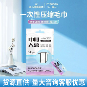 Lyisosan Disposable <b>Compressed</b> Face Towels Pure Cotton Portable Travel Pack For Business Trips And Travel - Product Image 4