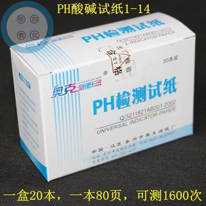 แถบทดสอบค่า pH แบบใช้แล้วทิ้ง ยี่ห้อ Encyclopedia ช่วง 1-14 สำหรับตรวจวัดความแม่นยำของน้ำ ดิน และปัสสาวะ - Product Image 3