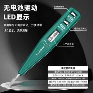 เครื่องมือ topsen 0401ปากกาทดสอบดิจิตอลแบบไม่มีแบตเตอรี่จอแสดงผล LED เฟสเดียวเครื่องวัดแรงดันไฟฟ้ากระแสสลับ12-220V - Product Image 1