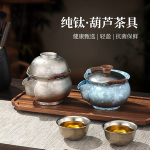 Juego de Té de Titanio Puro para Viaje, 300 ml, Una Tetera y Tres Tazas, Portátil, para Uso en Exteriores, Regalo Empresarial - Product Image 3