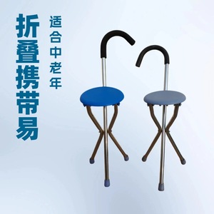 Hengheyue Stainless Steel Cane <b>Stool</b> Triangular <b>Folding</b> Portable With Non Slip Seat For Elderly Mobility Support - Product Image 5