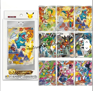 YYing Coffret Cadeau 30ème Anniversaire 2026 - Basshu - Papillon Tortue - Cartes de Collection Anime Populaires - Product Image 6