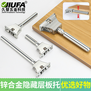 Soporte oculto ajustable de aleación de zinc Jiufa para estantes, soporte oculto para muebles - Product Image 3