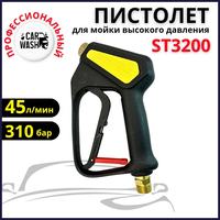 Pistolet à eau haute pression ST 2300 5000 PSI avec mousse, gâchette courte et sécurisée, sortie 1/4''QC, M22, pistolet en laiton pour voiture et outils