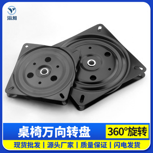 Placa giratoria de hierro con rotación de 360 grados para base de silla o mueble - Product Image 5