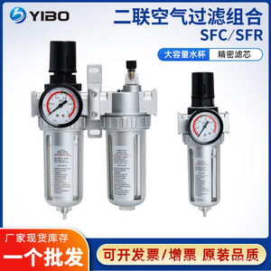 Régulateur de pression d'air Yibo avec filtre SFR200 SFC200, séparateur double huile-eau, pièces pneumatiques - Product Image 5