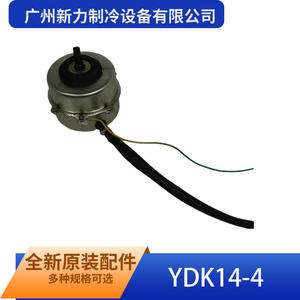 Moteur asynchrone monophasé YDK14-4 220V 50Hz entièrement fermé de Guangzhou Xinli Refrigeration Equipment Co Ltd - Product Image 1