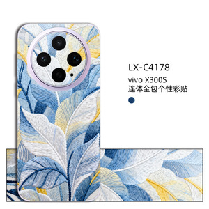 Vivo X300S Película protectora de cuerpo completo Star Design 360 Protection Case Cover LX C4185 - Product Image 5
