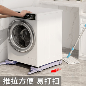 Base réglable pour lave-linge Qinfeng avec roulettes, support mobile antidérapant pour lave-linge entièrement automatique, été 2024 - Product Image 4