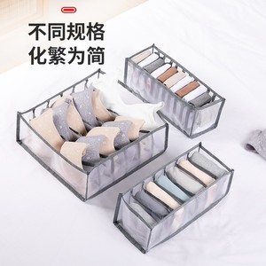 Mesh Lingerie Storage Box Rectangular Foldable With Compartments Drawer Organizer For Socks Bras Panties - Product Image 1