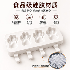 Cat Paw Silicone Ice Mold 4 Cavities Food Grade For Ice Cream Chocolate Jelly DIY Home Use - Product Image 3
