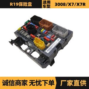 กล่องฟิวส์ Peugeot Citroen 9809742780 ชิ้นส่วนยานยนต์สำหรับติดตั้งบนแผง - Product Image 5