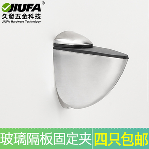 Jiufa Glass Shelf Clips Fixed Bracket For Glass Partition Support 4pcs Included Shipping - Product Image 5