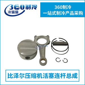 Ensemble bielle-piston Bitzer 640791 pour pièces de compresseur à piston, composants de transmission métalliques - Product Image 5