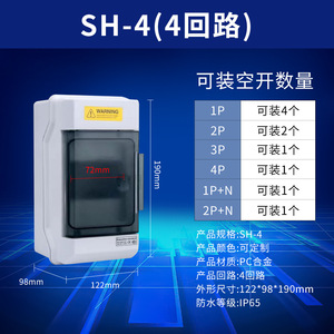 Sh Series Outdoor Circuit Breaker <b>Box</b> 4 Way <b>Large</b> Space Ip65 Rainproof Air Switch <b>Box</b> For Distribution Use - Product Image 1