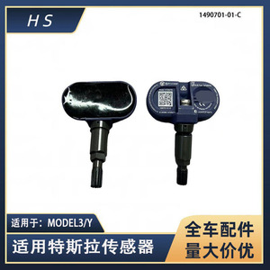 เซ็นเซอร์ Tesla Tpms รุ่น 1490701-01-C ภายนอก สำหรับรถยนต์ Model 3 และ Y - Product Image 5