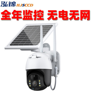 Cámara CCTV Exterior con Energía Solar, Giro e Inclinación de 360 Grados, con Visión Nocturna e Intercomunicador de Voz para Monitoreo de Seguridad en el Hogar - Product Image 5