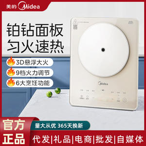 Placa de Inducción Midea MC-E22B23 2200W, Panel Platinum Diamond, Un Solo Quemador, 350x280mm, Uso Doméstico - Product Image 6