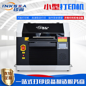 Impresora UV de Cama Plana Yinshang 3045 720x2880dpi Impresión a Color para Vidrio Uso Industrial - Product Image 2