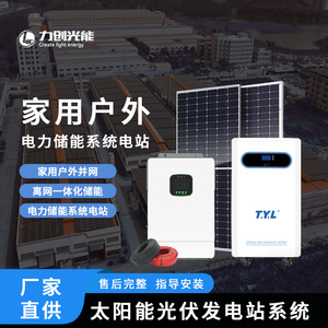 Système solaire hors réseau T.Y.L tout-en-un 220V 5-10kW monté sur rack avec stockage d'énergie pour usage domestique - Product Image 4