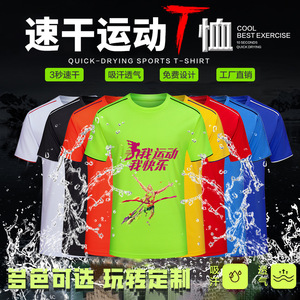 เสื้อยืดคอกลมแห้งเร็วสีพื้นโพลีเอสเตอร์ชุดกีฬาสำหรับกิจกรรมกลุ่มทีมชุดทำงานแบบกำหนดเอง - Product Image 4