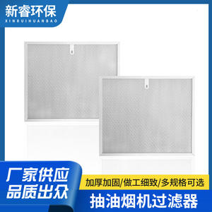 Filtre à graisse en aluminium 362 mm x 302 mm pour hotte aspirante Broan BPS1FA30 BPS1FA36, pièce 99010299 - Product Image 4