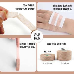 Cinta Médica 3M 1533-0 Color Carne, Transpirable, Hipoalergénica, Adhesiva para Medicina Estética, Fácil de Rasgar, Fijación Segura - Product Image 5