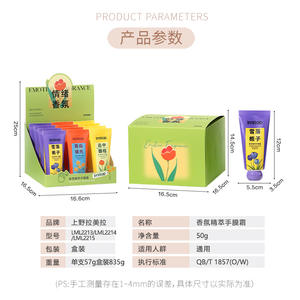 Lmltop Fragrance Essence <b>Hand</b> <b>Mask</b> Cream 50g Nourishing For All Skin Types - Product Image 3