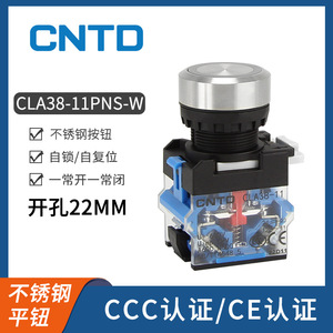 Interrupteur à bouton-poussoir électrique CNTD Changde CLA38-11PZS-W, tête plate, acier inoxydable, autobloquant/auto-réinitialisant, 3A, laiton, 16mm, 22mm - Product Image 5