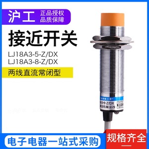 LJ18A3-8-Z/DX พรอกซิมิตี้สวิตช์เซนเซอร์ 8 มม. แบบเหนี่ยวนำ DC สองสาย ปกติปิด ไม่มีฉนวน ขั้วต่อแบบสกรู - Product Image 4