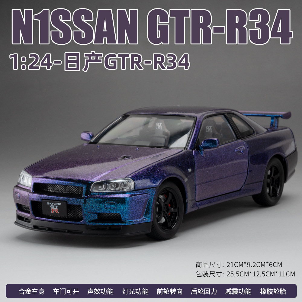 JINLIFANG 1:24 R34 Skyline Super Sports Car Alloy Model Diecast Metal  Vehicle Toy BoyHot Wheels Pull Back| Alibaba.com