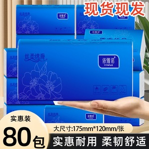 Facial <b>Tissues</b> Box Pack 80 Packs 216 Sheets Fourth Layer Household <b>Paper</b> Towels For Face And Toilet Use - Product Image 3