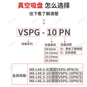 Ventouses de rechange pour robots industriels CKD VSPG-8/10/15/20PN, embouts pneumatiques en silicone, raccords pour ventouses de levage - Product Image 2
