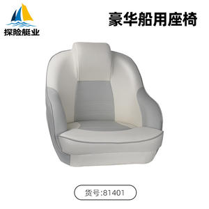 Asiento Flotante para Barco de Fibra de Vidrio con Revestimiento de Cuero PVC Impermeable, Respaldo para Yate, Asientos Marinos para Comercio Electrónico Transfronterizo - Product Image 3