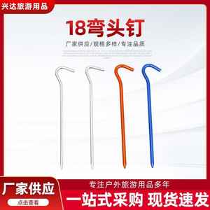 Piquet de tente en alliage d'aluminium Ningbo 17,6 cm, piquet coudé pour bâche de camping extérieur - Product Image 5