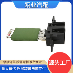Fiat Opel <b>Blower</b> Resistor 13248240 55702407 13480494 6845796 For <b>Car</b> Fan Replacement Repair Part Number 9012134 77364061 - Product Image 5