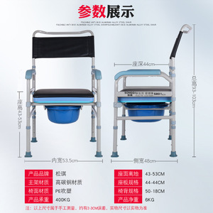 Chaise pliante Songqi avec abattant, hauteur réglable, avec bassin, pour personnes âgées, usage hospitalier - Product Image 2